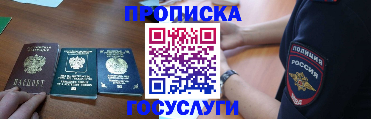 регистрация в Снежинске